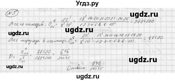 ГДЗ (Решебник) по алгебре 9 класс (Дидактические материалы) Ю.Н. Макарычев / самостоятельная работа / вариант 2 / С-32 / 5