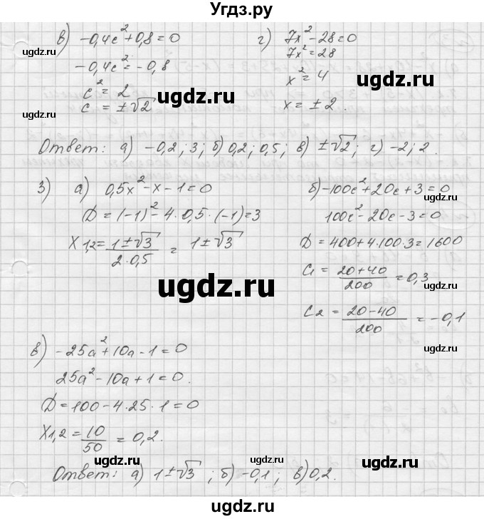 ГДЗ (Решебник) по алгебре 9 класс (Дидактические материалы) Ю.Н. Макарычев / самостоятельная работа / вариант 2 / С-5 / 1(продолжение 2)