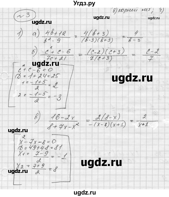 ГДЗ (Решебник) по алгебре 9 класс (Дидактические материалы) Ю.Н. Макарычев / самостоятельная работа / вариант 2 / С-6 / 3