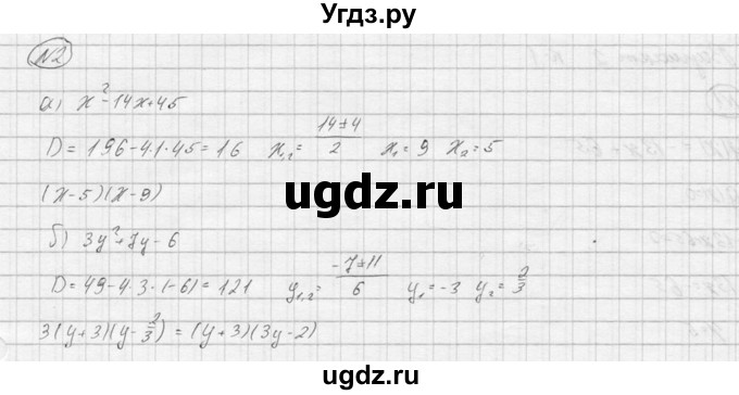 ГДЗ (Решебник) по алгебре 9 класс (Дидактические материалы) Ю.Н. Макарычев / контрольная работа / вариант 1 / К-1 / 2