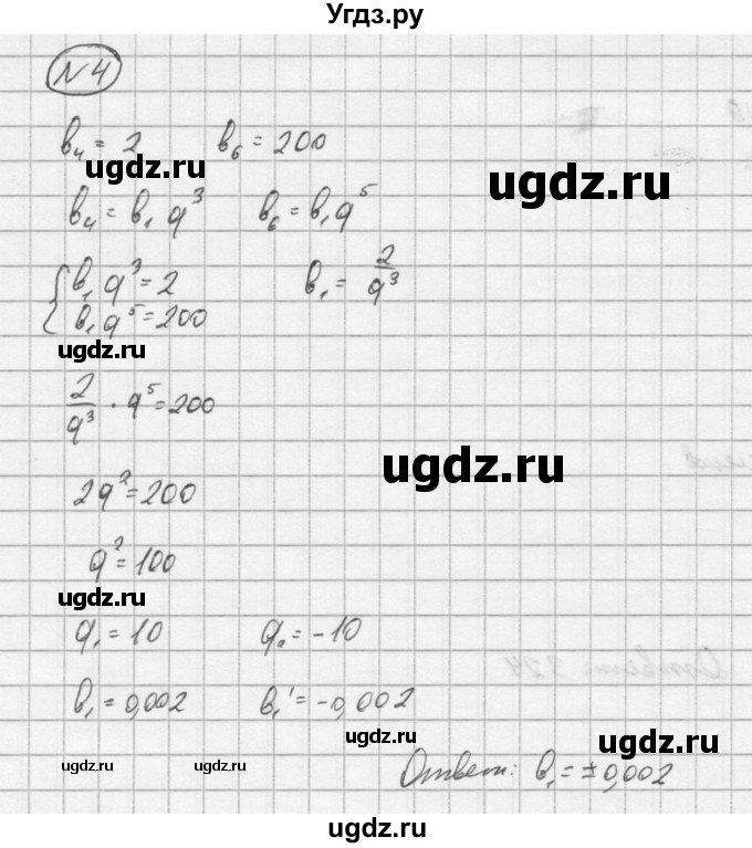 ГДЗ (Решебник) по алгебре 9 класс (Дидактические материалы) Ю.Н. Макарычев / контрольная работа / вариант 1 / К-7 / 4