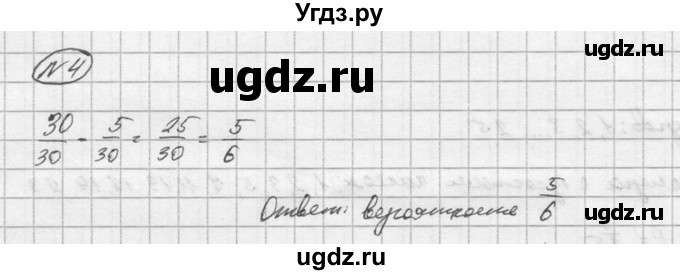 ГДЗ (Решебник) по алгебре 9 класс (Дидактические материалы) Ю.Н. Макарычев / контрольная работа / вариант 2 / К-8 / 4