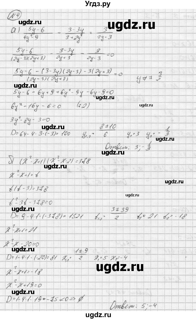 ГДЗ (Решебник) по алгебре 9 класс (Дидактические материалы) Ю.Н. Макарычев / контрольная работа / вариант 3 / К-3 / 4