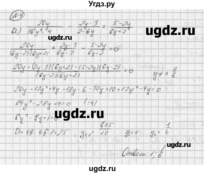 ГДЗ (Решебник) по алгебре 9 класс (Дидактические материалы) Ю.Н. Макарычев / контрольная работа / вариант 4 / К-3 / 4