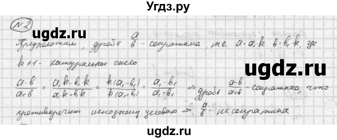 ГДЗ (Решебник) по алгебре 9 класс (Дидактические материалы) Ю.Н. Макарычев / олимпиада / Осенняя / 2