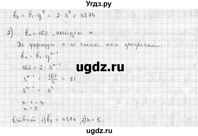 ГДЗ (решебник) по алгебре 9 класс Ш.А. Алимов / № / 275(продолжение 2)