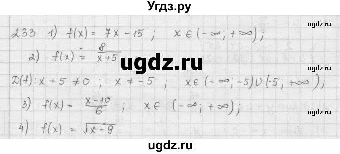 ГДЗ (Решебник к учебнику 2016) по алгебре 9 класс А.Г. Мерзляк / упражнение / 233