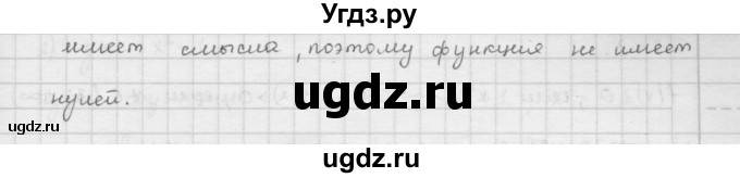 ГДЗ (Решебник к учебнику 2016) по алгебре 9 класс А.Г. Мерзляк / упражнение / 260(продолжение 2)