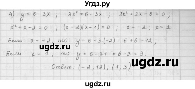 ГДЗ (Решебник к учебнику 2016) по алгебре 9 класс А.Г. Мерзляк / упражнение / 286(продолжение 2)