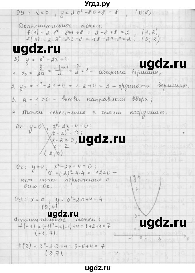 ГДЗ (Решебник к учебнику 2016) по алгебре 9 класс А.Г. Мерзляк / упражнение / 345(продолжение 4)