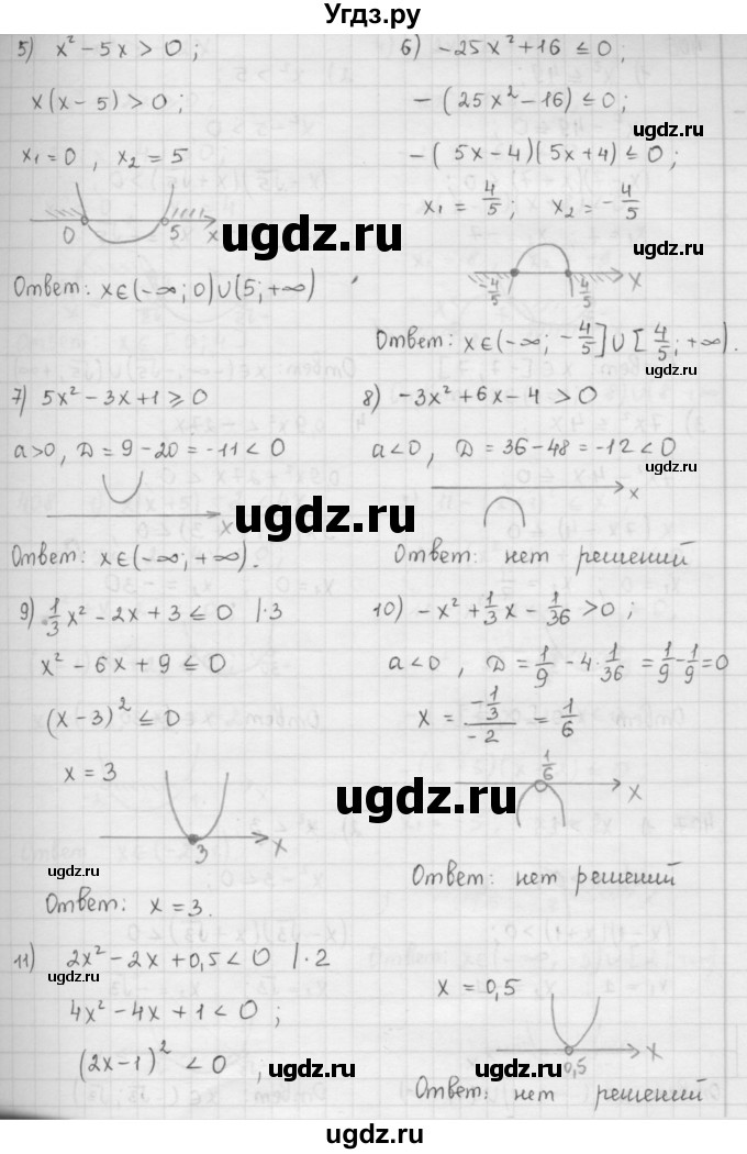 ГДЗ (Решебник к учебнику 2016) по алгебре 9 класс А.Г. Мерзляк / упражнение / 405(продолжение 2)