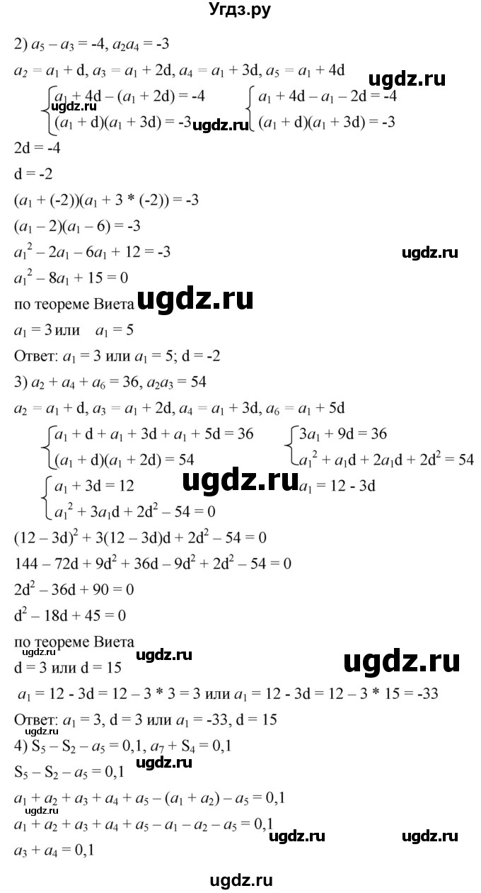 ГДЗ (Решебник к учебнику 2021) по алгебре 9 класс А.Г. Мерзляк / упражнение / 1031(продолжение 2)