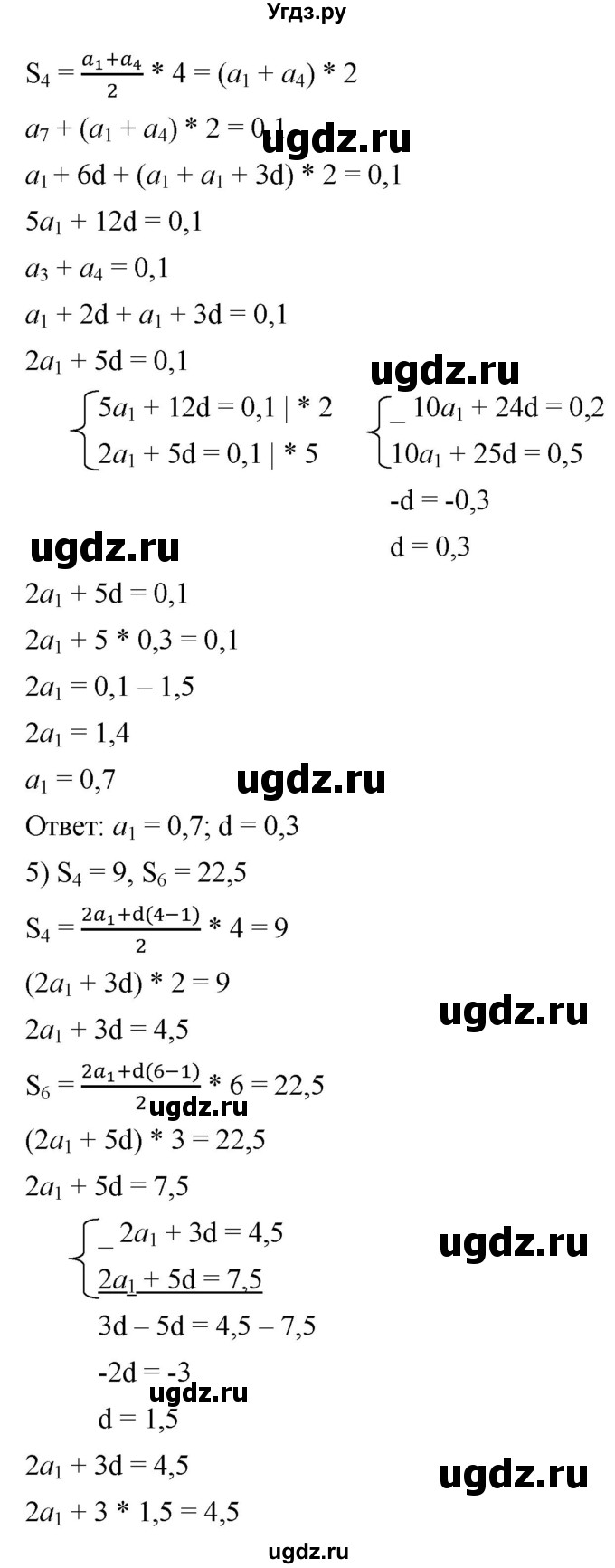ГДЗ (Решебник к учебнику 2021) по алгебре 9 класс А.Г. Мерзляк / упражнение / 1031(продолжение 3)