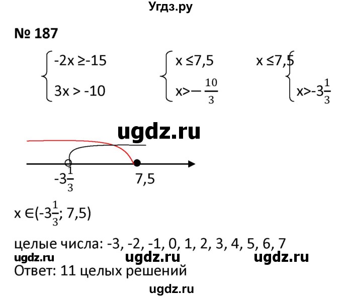 ГДЗ (Решебник к учебнику 2021) по алгебре 9 класс А.Г. Мерзляк / упражнение / 187
