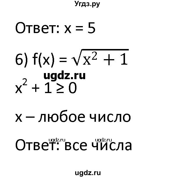 ГДЗ (Решебник к учебнику 2021) по алгебре 9 класс А.Г. Мерзляк / упражнение / 234(продолжение 2)