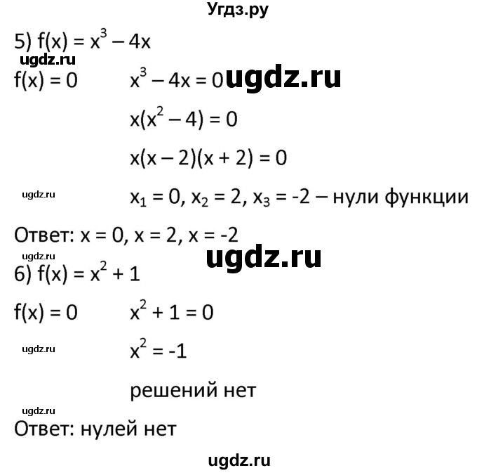 ГДЗ (Решебник к учебнику 2021) по алгебре 9 класс А.Г. Мерзляк / упражнение / 260(продолжение 2)