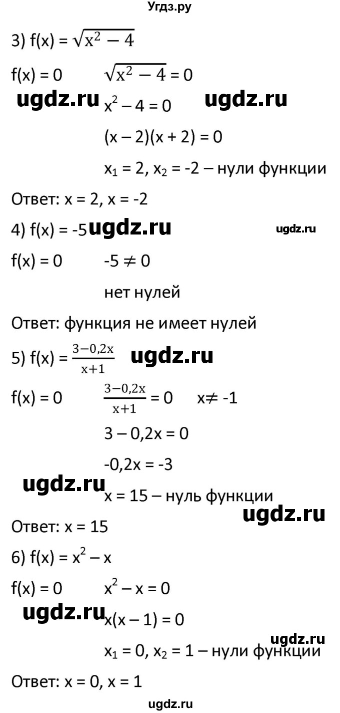 ГДЗ (Решебник к учебнику 2021) по алгебре 9 класс А.Г. Мерзляк / упражнение / 261(продолжение 2)