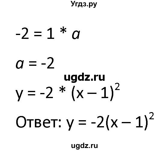 ГДЗ (Решебник к учебнику 2021) по алгебре 9 класс А.Г. Мерзляк / упражнение / 326(продолжение 2)