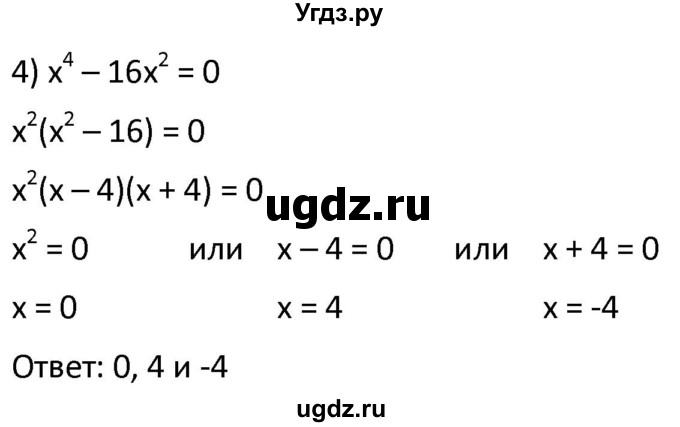 ГДЗ (Решебник к учебнику 2021) по алгебре 9 класс А.Г. Мерзляк / упражнение / 392(продолжение 2)