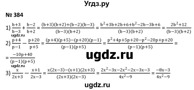 ГДЗ (Решебник к учебнику 2021) по алгебре 9 класс А.Г. Мерзляк / упражнение / 394