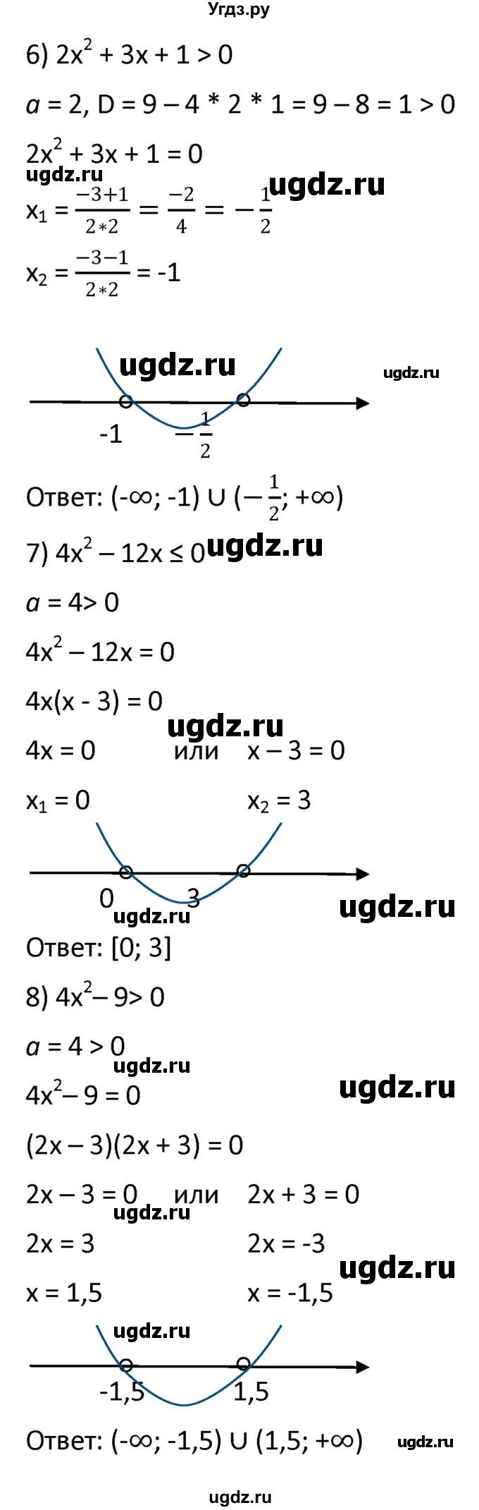 ГДЗ (Решебник к учебнику 2021) по алгебре 9 класс А.Г. Мерзляк / упражнение / 404(продолжение 3)