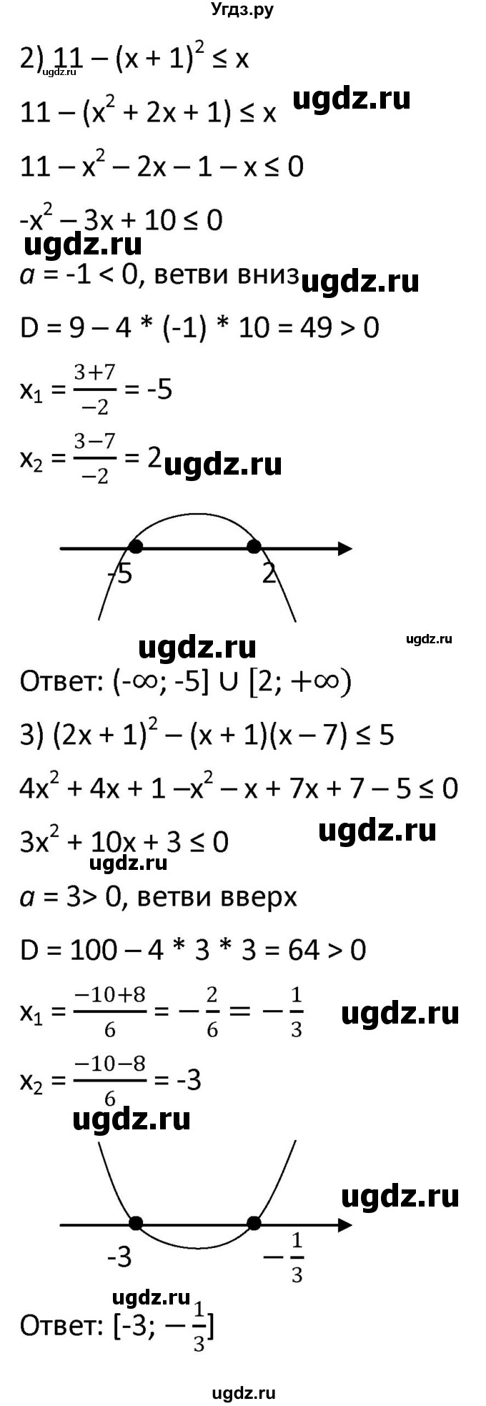 ГДЗ (Решебник к учебнику 2021) по алгебре 9 класс А.Г. Мерзляк / упражнение / 408(продолжение 2)