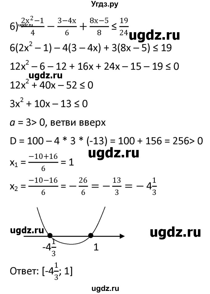 ГДЗ (Решебник к учебнику 2021) по алгебре 9 класс А.Г. Мерзляк / упражнение / 408(продолжение 4)