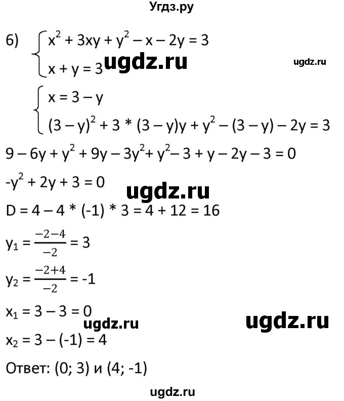 ГДЗ (Решебник к учебнику 2021) по алгебре 9 класс А.Г. Мерзляк / упражнение / 455(продолжение 4)