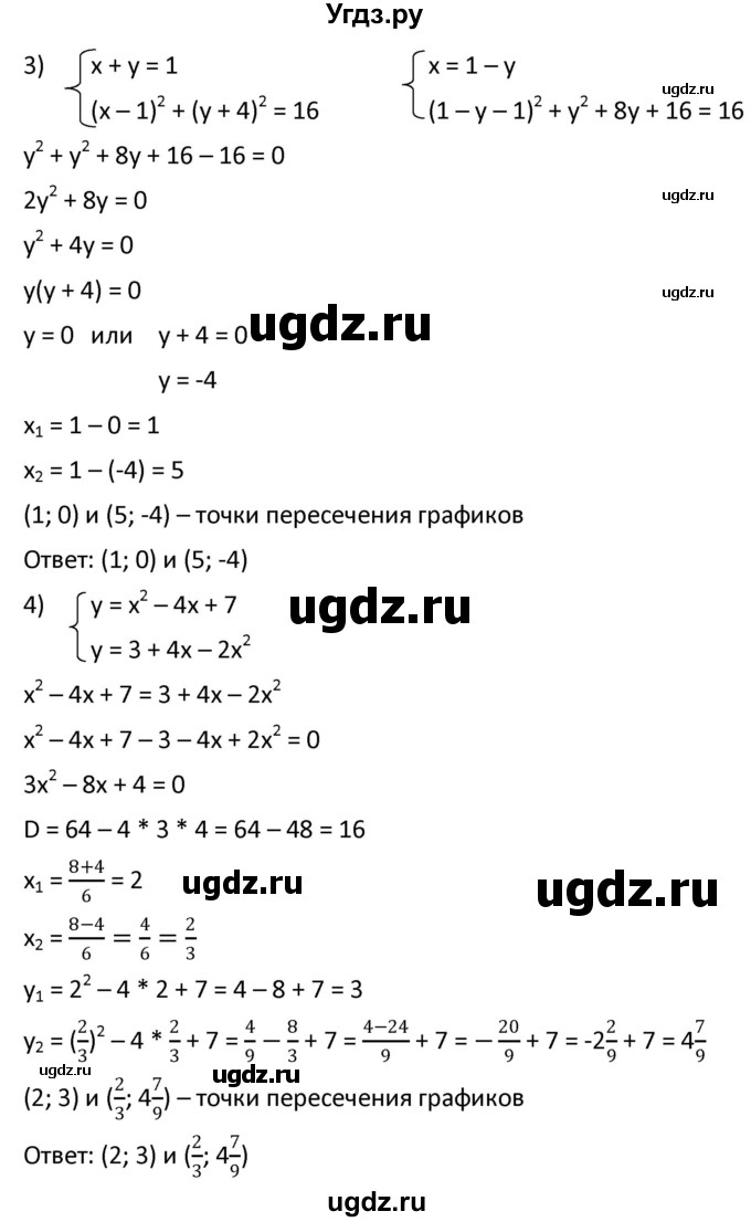 ГДЗ (Решебник к учебнику 2021) по алгебре 9 класс А.Г. Мерзляк / упражнение / 457(продолжение 2)