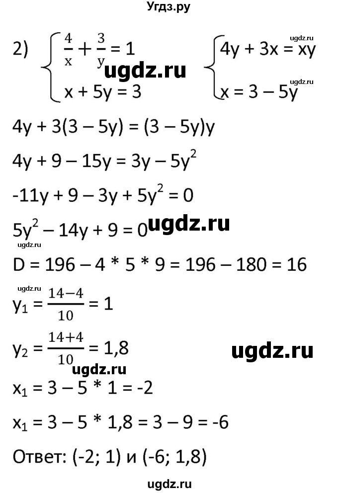 ГДЗ (Решебник к учебнику 2021) по алгебре 9 класс А.Г. Мерзляк / упражнение / 460(продолжение 2)