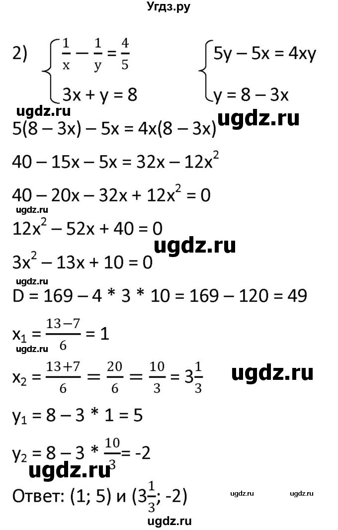 ГДЗ (Решебник к учебнику 2021) по алгебре 9 класс А.Г. Мерзляк / упражнение / 461(продолжение 2)