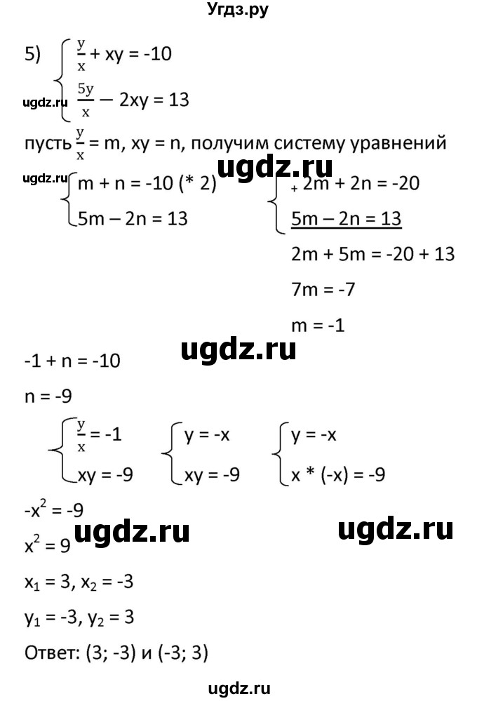 ГДЗ (Решебник к учебнику 2021) по алгебре 9 класс А.Г. Мерзляк / упражнение / 462(продолжение 6)