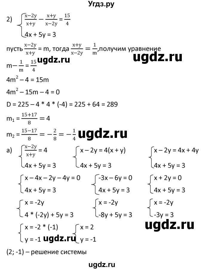 ГДЗ (Решебник к учебнику 2021) по алгебре 9 класс А.Г. Мерзляк / упражнение / 463(продолжение 2)