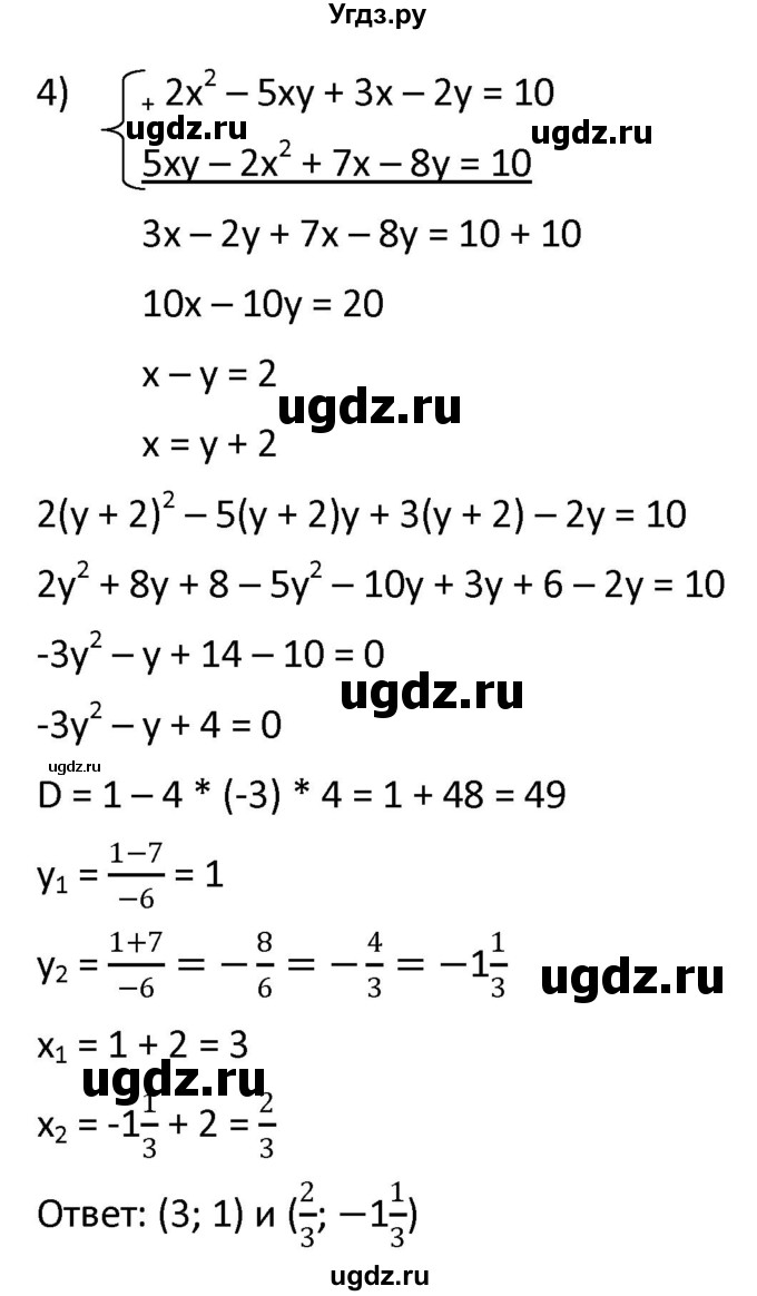 ГДЗ (Решебник к учебнику 2021) по алгебре 9 класс А.Г. Мерзляк / упражнение / 466(продолжение 3)