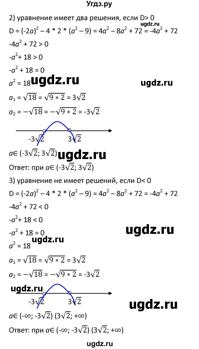 ГДЗ (Решебник к учебнику 2021) по алгебре 9 класс А.Г. Мерзляк / упражнение / 470(продолжение 2)