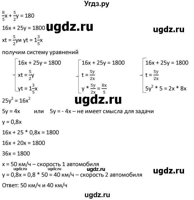 ГДЗ (Решебник к учебнику 2021) по алгебре 9 класс А.Г. Мерзляк / упражнение / 501(продолжение 2)