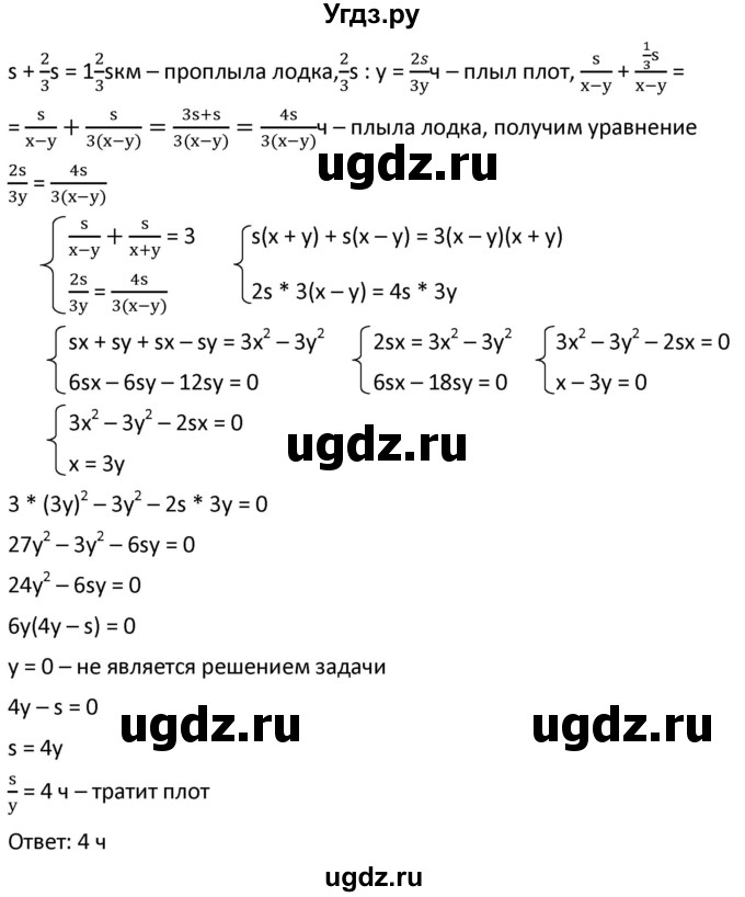 ГДЗ (Решебник к учебнику 2021) по алгебре 9 класс А.Г. Мерзляк / упражнение / 505(продолжение 2)