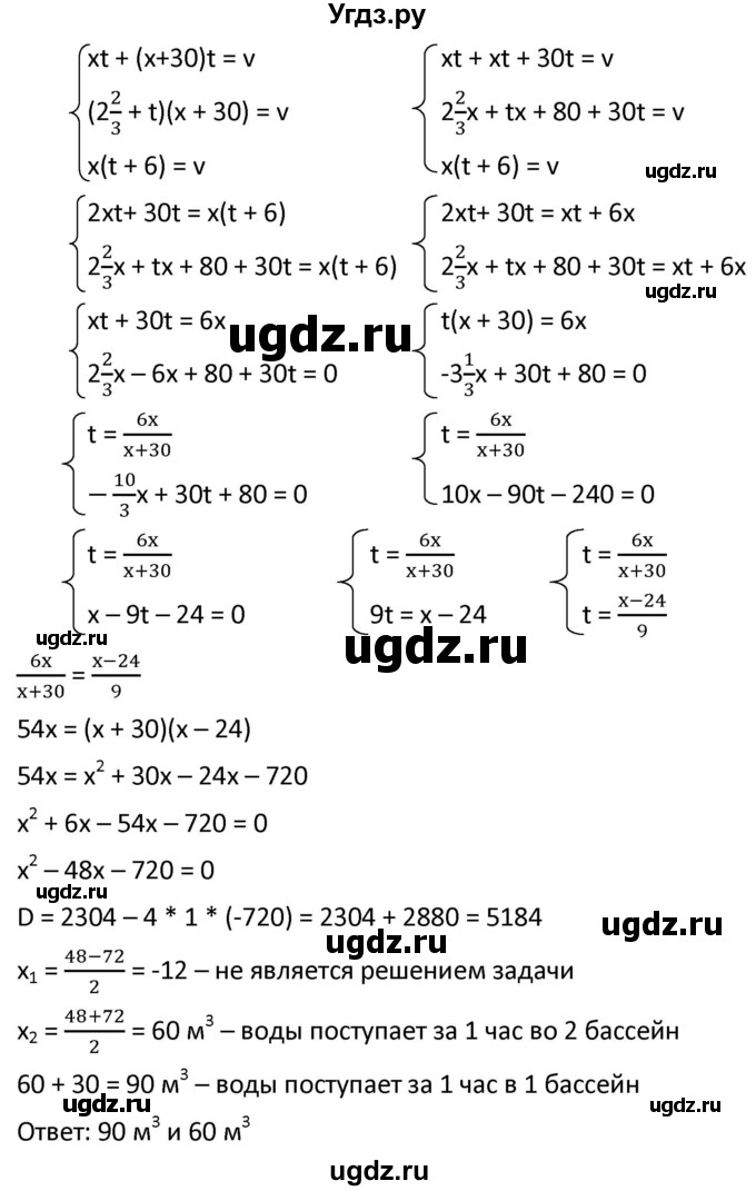 ГДЗ (Решебник к учебнику 2021) по алгебре 9 класс А.Г. Мерзляк / упражнение / 506(продолжение 2)