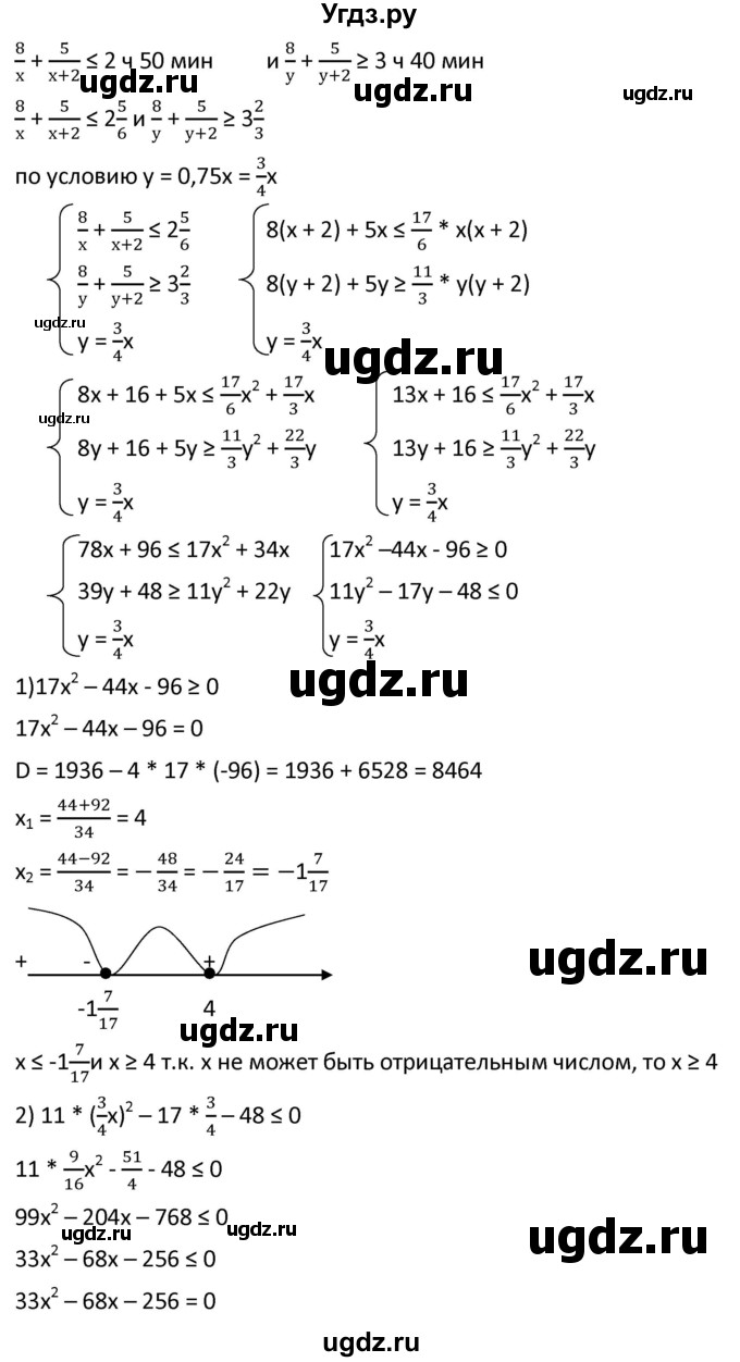 ГДЗ (Решебник к учебнику 2021) по алгебре 9 класс А.Г. Мерзляк / упражнение / 507(продолжение 2)