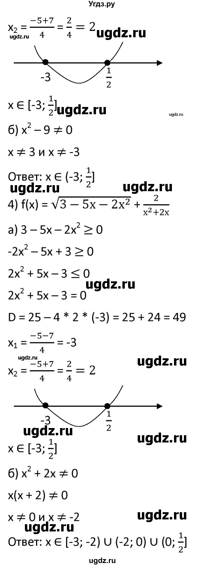 ГДЗ (Решебник к учебнику 2021) по алгебре 9 класс А.Г. Мерзляк / упражнение / 662(продолжение 2)