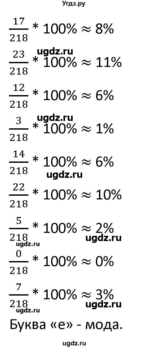 ГДЗ (Решебник к учебнику 2021) по алгебре 9 класс А.Г. Мерзляк / упражнение / 685(продолжение 2)