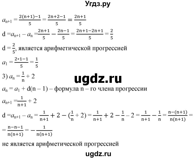 ГДЗ (Решебник к учебнику 2021) по алгебре 9 класс А.Г. Мерзляк / упражнение / 744(продолжение 2)