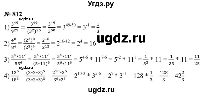 ГДЗ (Решебник к учебнику 2021) по алгебре 9 класс А.Г. Мерзляк / упражнение / 812
