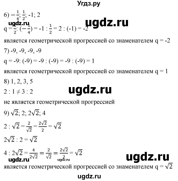 ГДЗ (Решебник к учебнику 2021) по алгебре 9 класс А.Г. Мерзляк / упражнение / 817(продолжение 2)