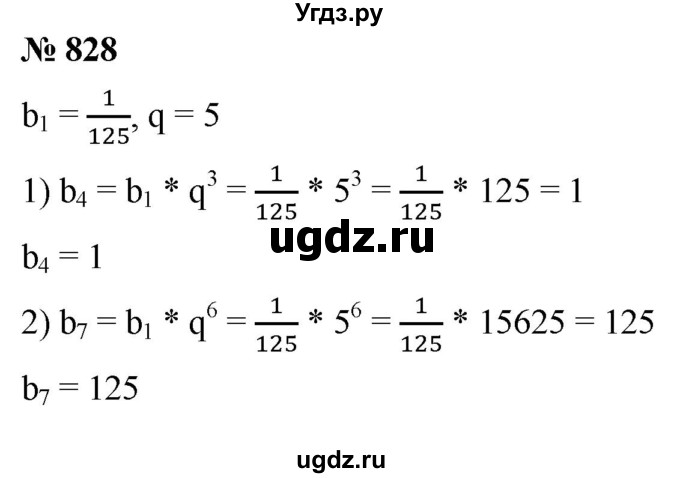 ГДЗ (Решебник к учебнику 2021) по алгебре 9 класс А.Г. Мерзляк / упражнение / 828