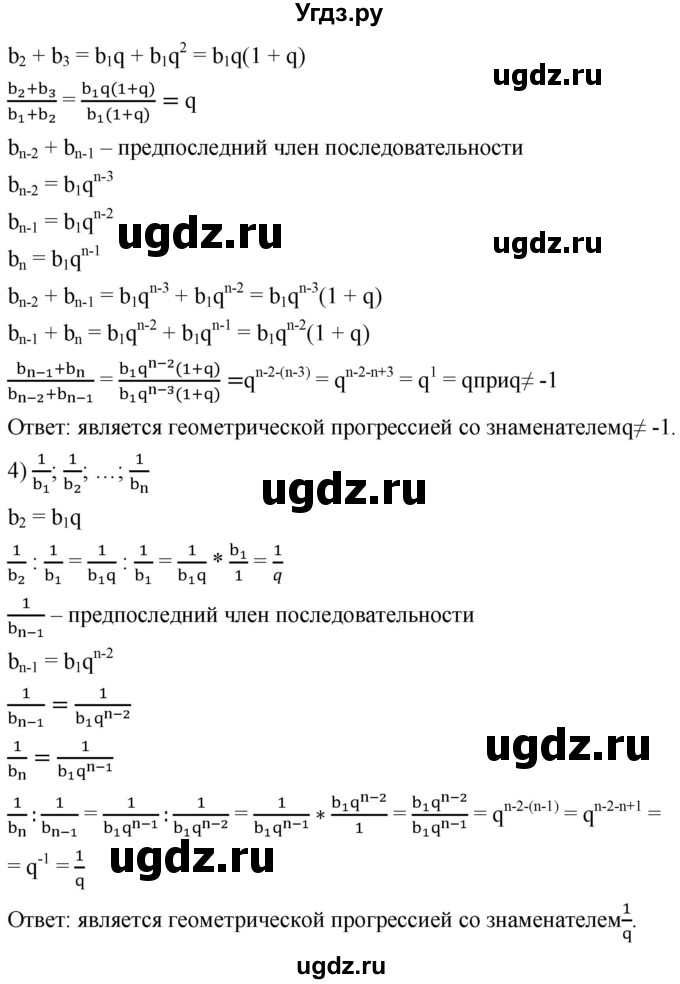 ГДЗ (Решебник к учебнику 2021) по алгебре 9 класс А.Г. Мерзляк / упражнение / 851(продолжение 2)