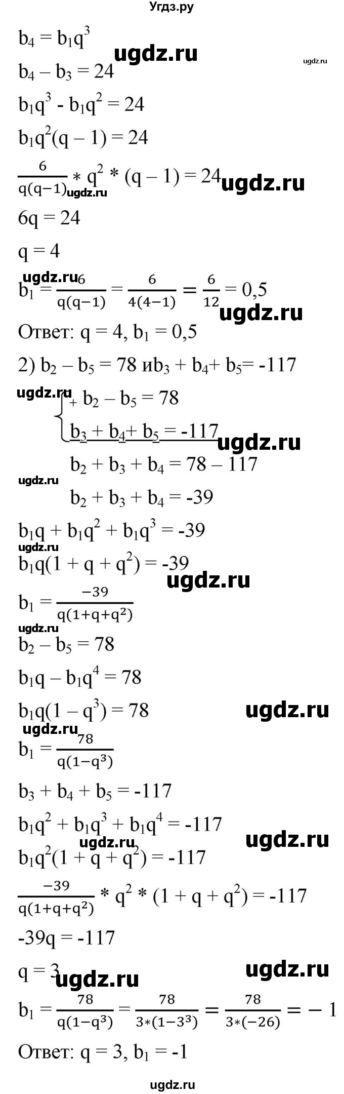 ГДЗ (Решебник к учебнику 2021) по алгебре 9 класс А.Г. Мерзляк / упражнение / 856(продолжение 2)