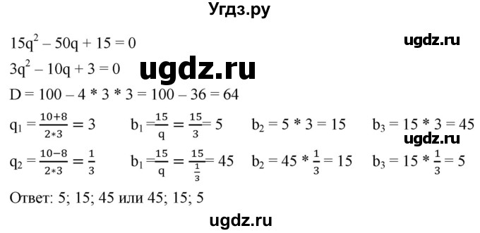 ГДЗ (Решебник к учебнику 2021) по алгебре 9 класс А.Г. Мерзляк / упражнение / 863(продолжение 2)