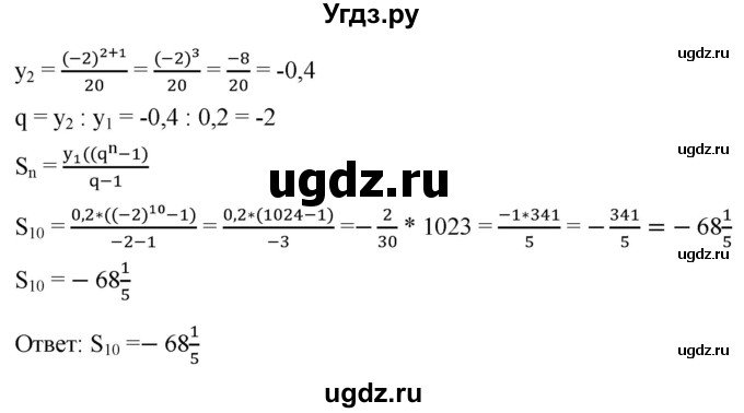 ГДЗ (Решебник к учебнику 2021) по алгебре 9 класс А.Г. Мерзляк / упражнение / 877(продолжение 2)