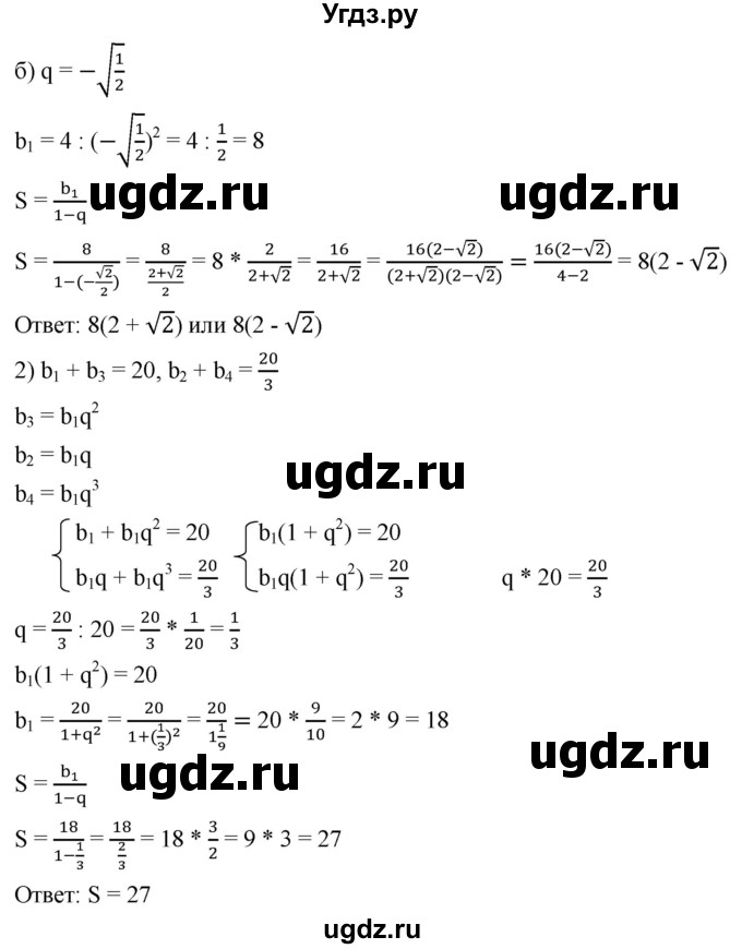 ГДЗ (Решебник к учебнику 2021) по алгебре 9 класс А.Г. Мерзляк / упражнение / 906(продолжение 2)